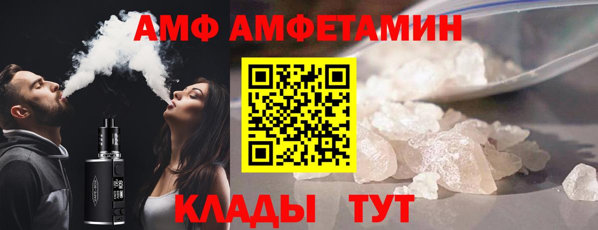 АМФЕТАМИН  АМФ 98%  Вход с VPN  АМФЕТАМИН  Учалы 