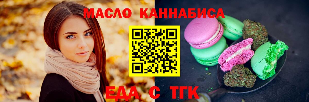 Учалы  Cannafood конопля  Вход с VPN 