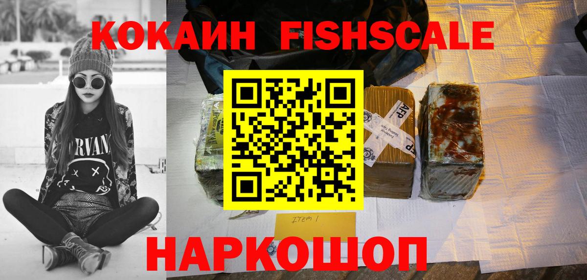 Кокаин  Кокаин Перу  Вход с VPN  Учалы 
