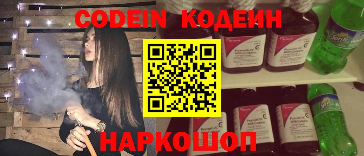 Codein Purple Drank Учалы