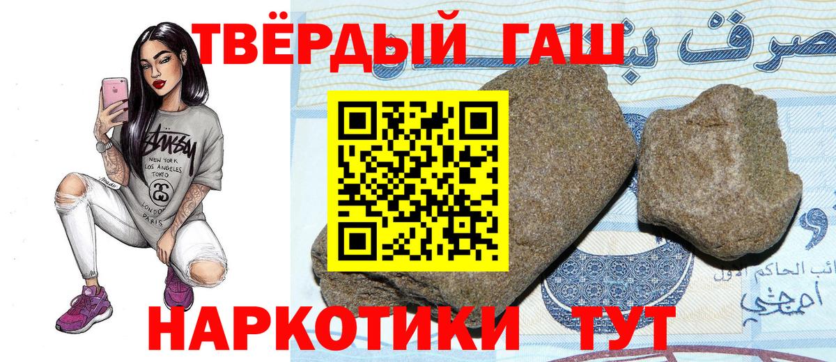 купить   Гашиш Изолятор  Вход с VPN  ГАШИШ  Учалы  ГАШИШ Cannabis 