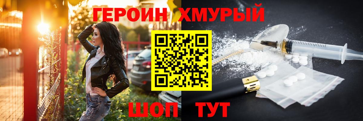 ГЕРОИН афганец  Вход с VPN  Героин  Учалы 
