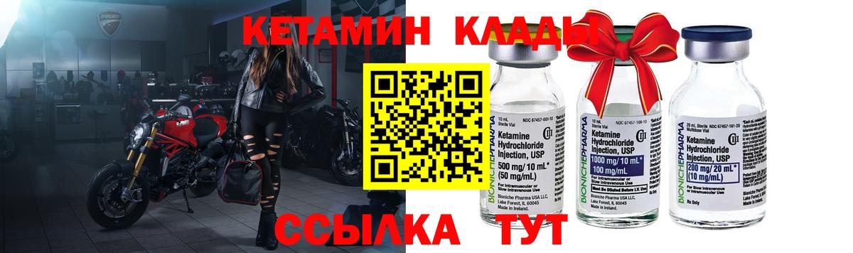 Учалы  Кетамин VHQ  КЕТАМИН VHQ  Вход с VPN 