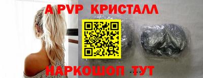 кристаллы Ливны
