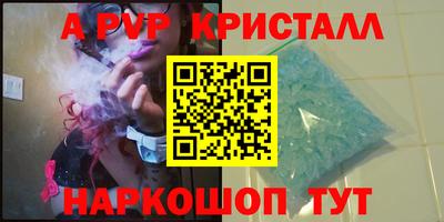 кристаллы Ливны