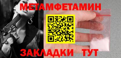 первитин Лесосибирск