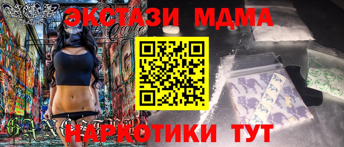 МДМА VHQ  МДМА Molly  Учалы  МДМА  Вход с VPN 