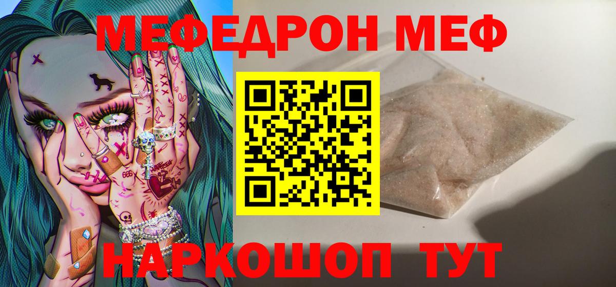 МЕФ VHQ  МЕФ  Вход с VPN  где можно купить   Меф mephedrone  Учалы  МЕФ 