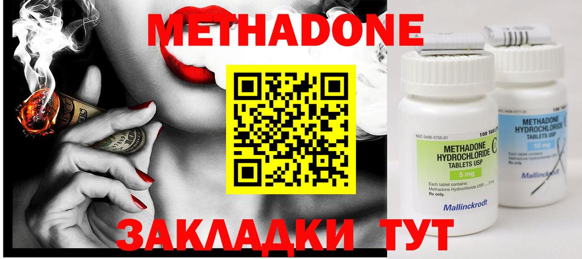 Метадон кристалл  Вход с VPN  Учалы  Метадон белоснежный 
