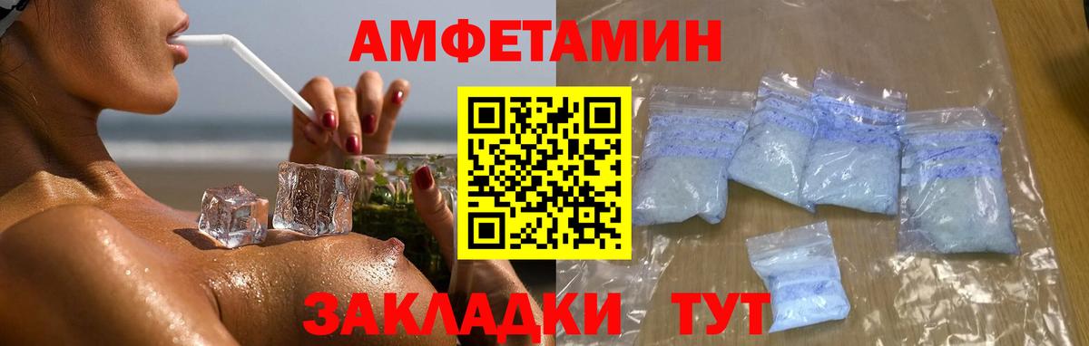 Первитин пудра Учалы