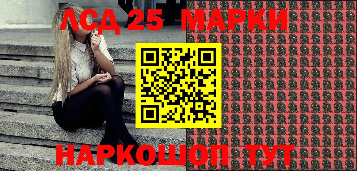 Марки NBOMe  Вход с VPN  закладки  Марки 25I-NBOMe 1,5мг  Марки 25I-NBOMe 1,5мг  Учалы 