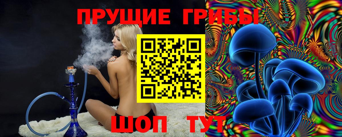 Галлюциногенные грибы Magic Shrooms  Галлюциногенные грибы MAGIC MUSHROOMS  Вход с VPN  Учалы 